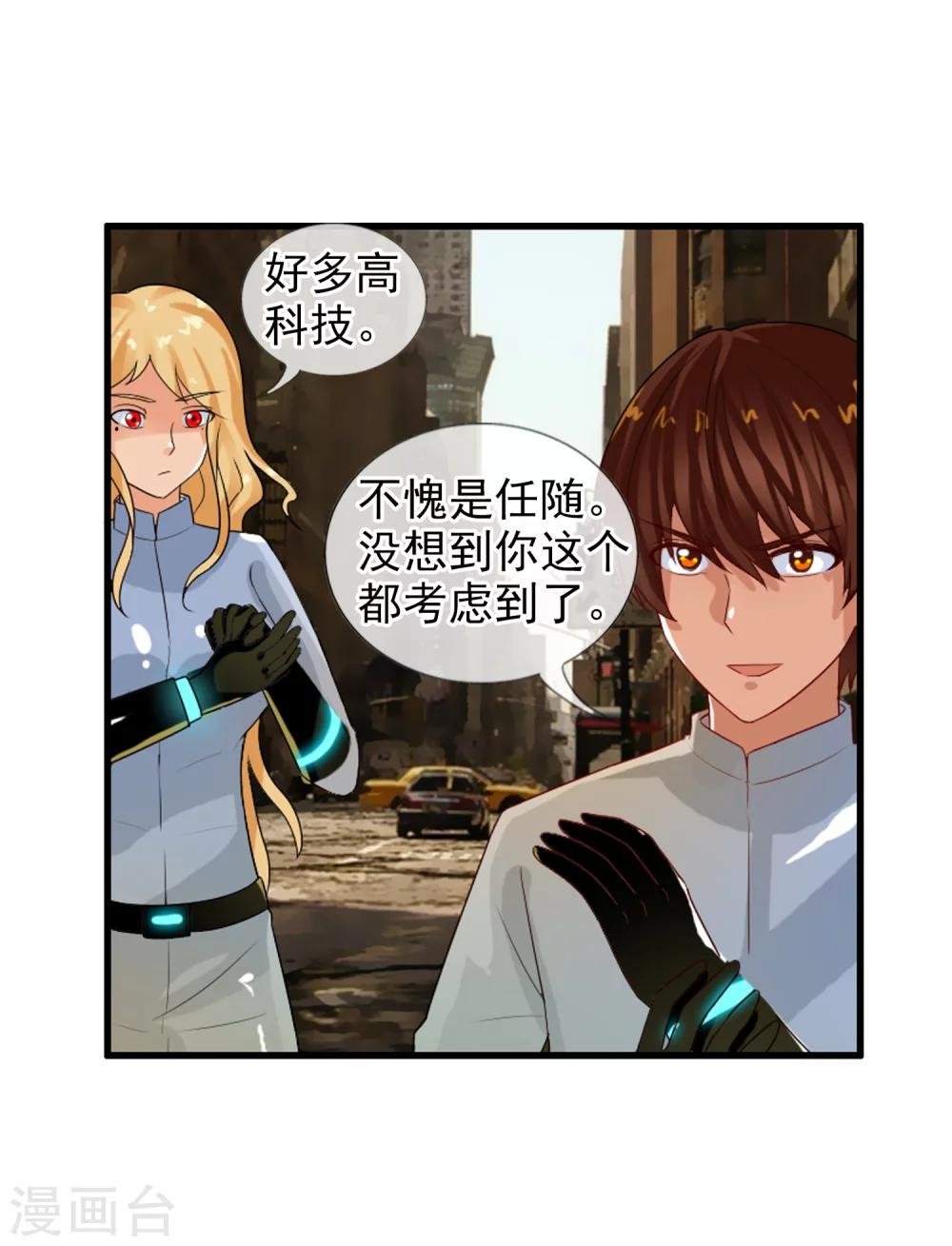 第76话 进入c区