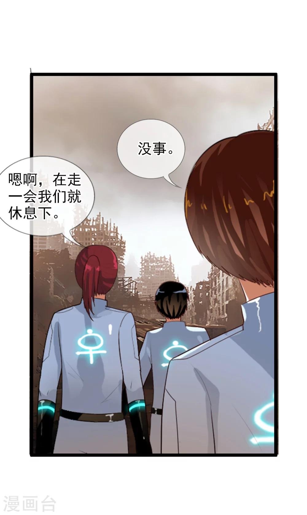 第76话 进入c区