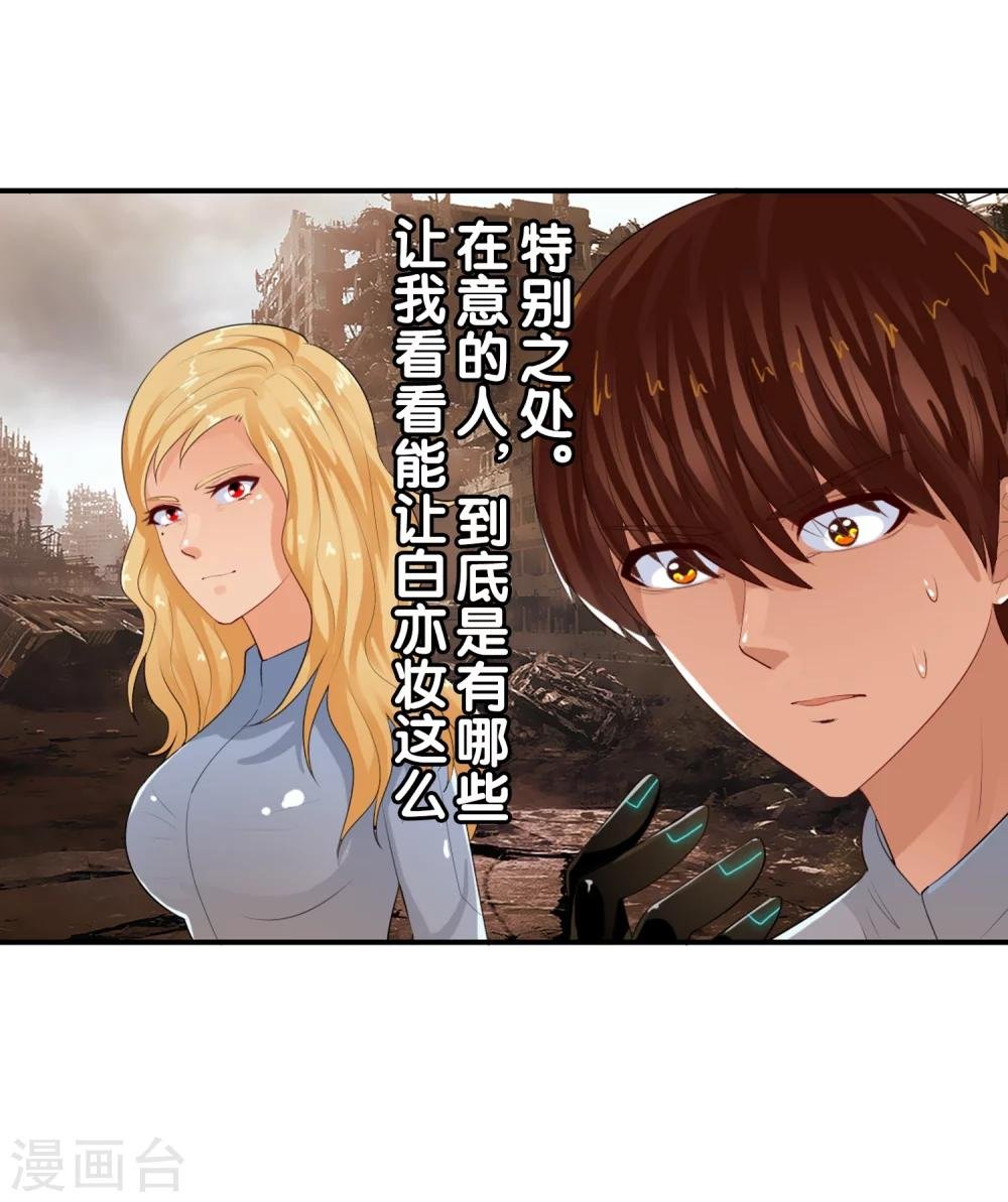 第76话 进入c区