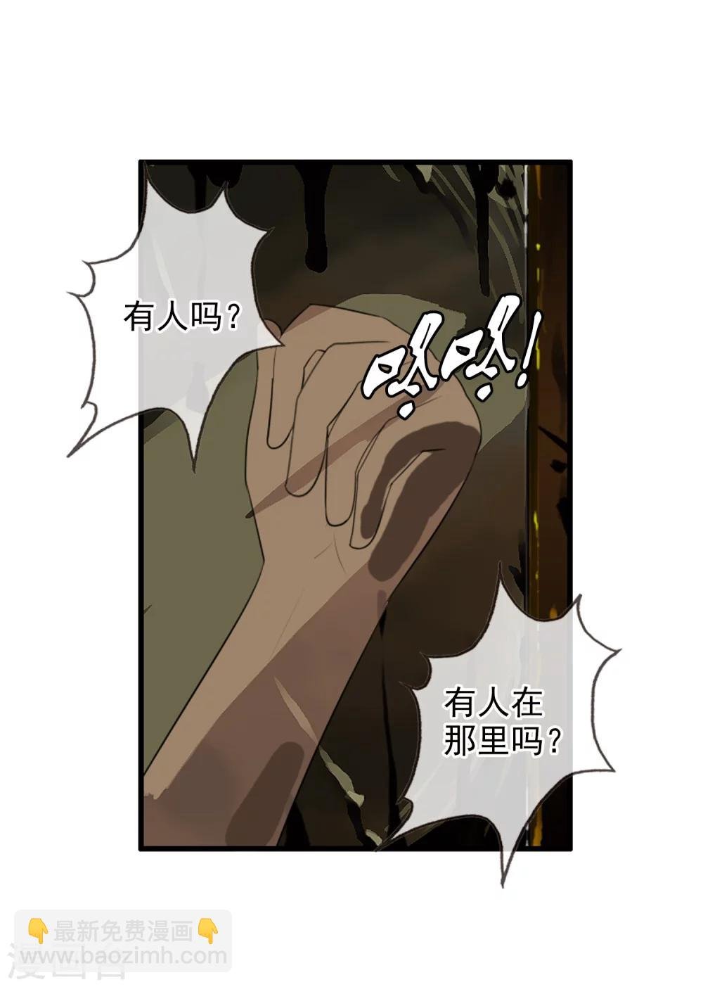 第76话 进入c区