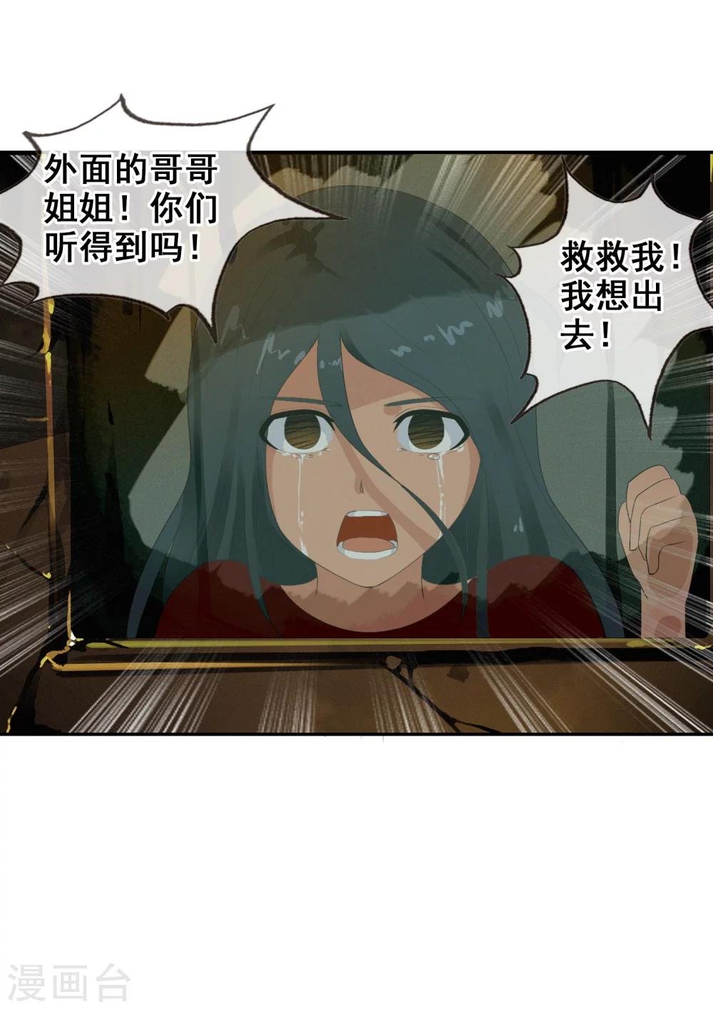 第76话 进入c区