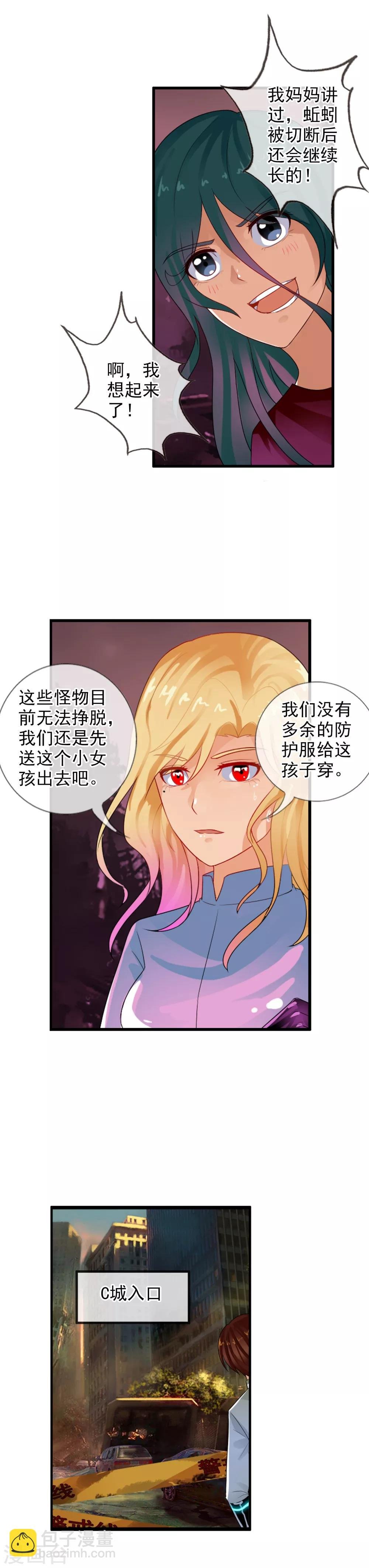 第78话 李羽乐做爸爸
