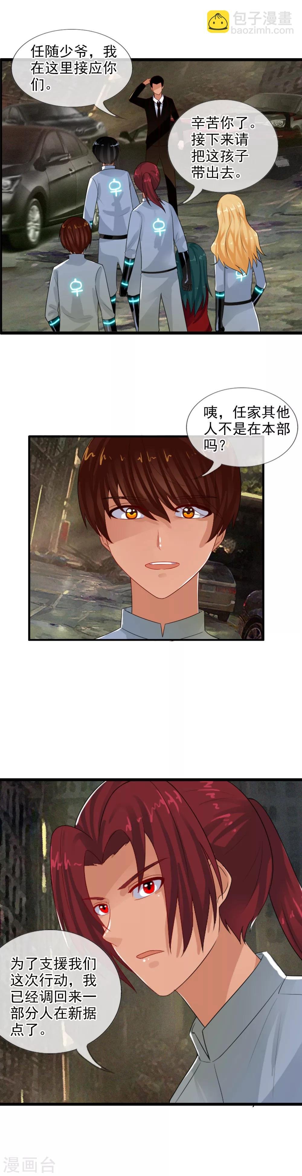 第78话 李羽乐做爸爸