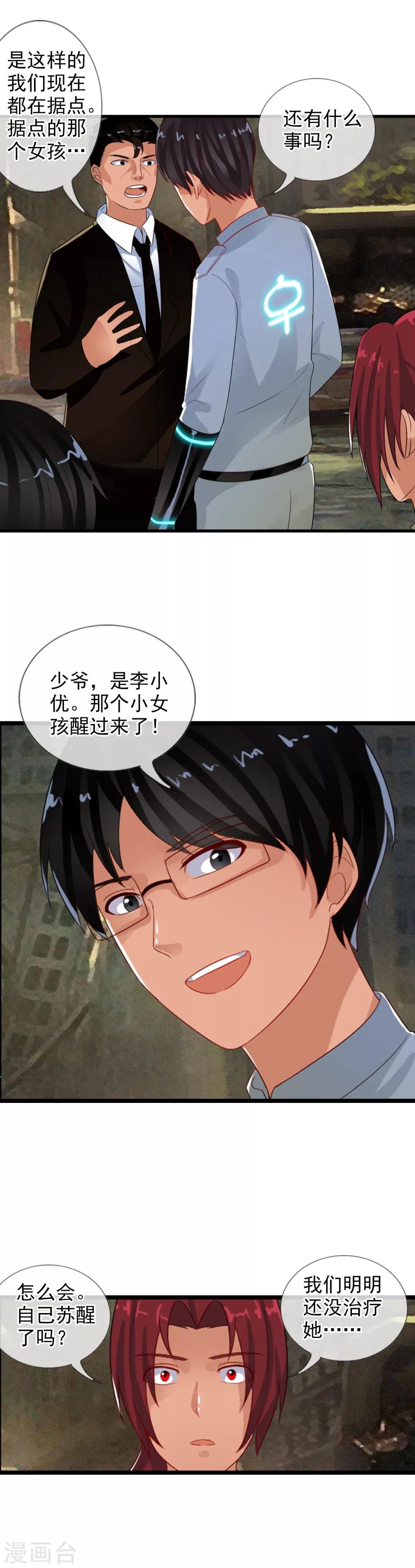 第78话 李羽乐做爸爸
