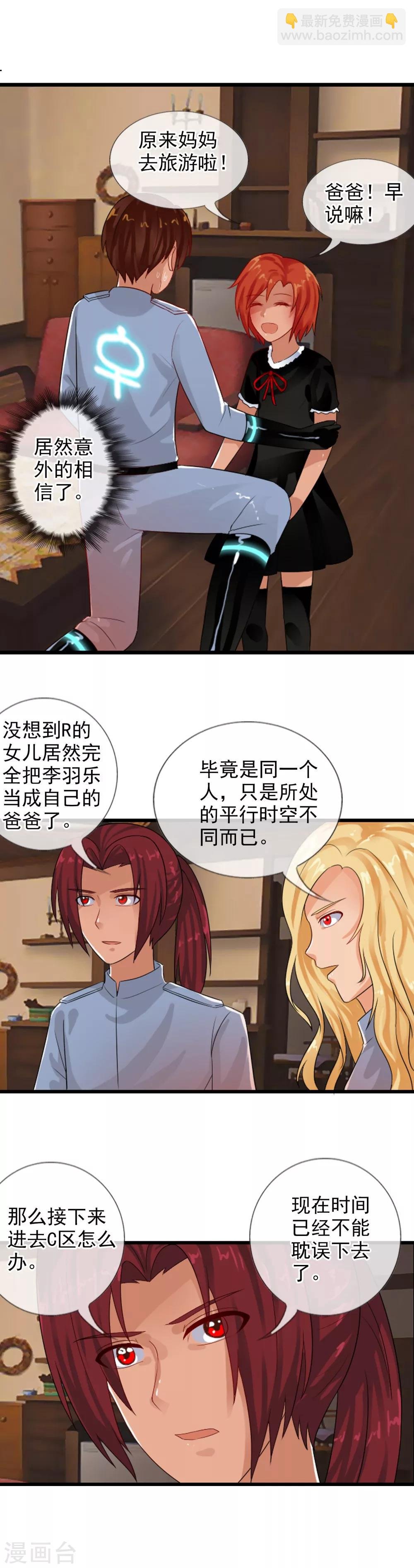 第78话 李羽乐做爸爸
