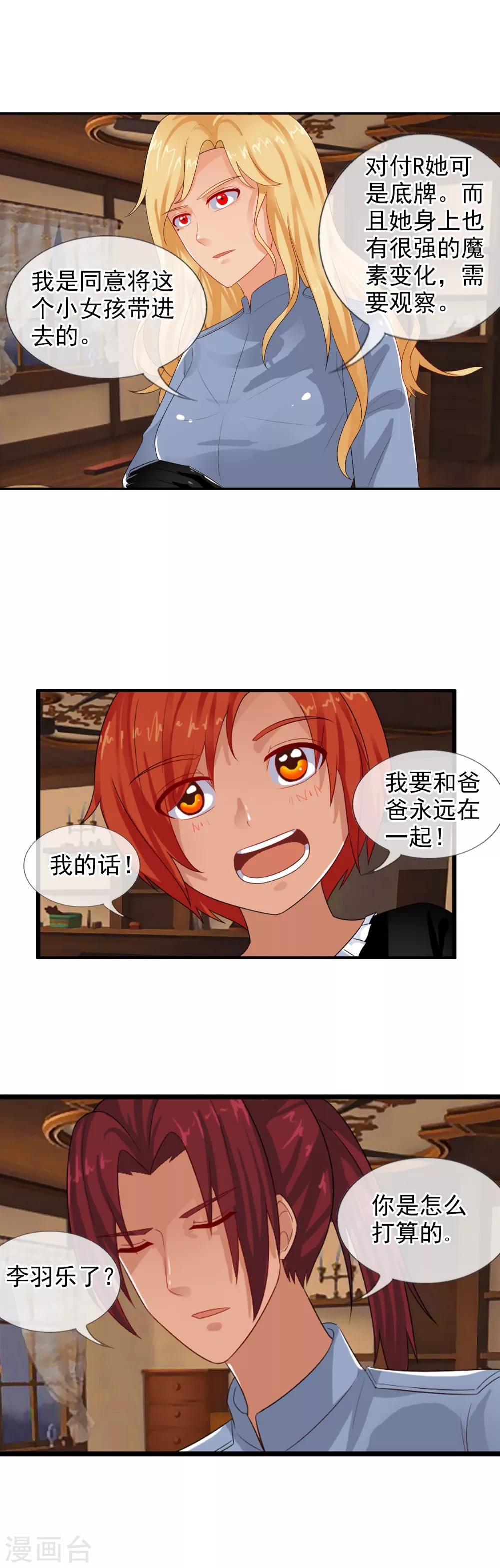 第78话 李羽乐做爸爸