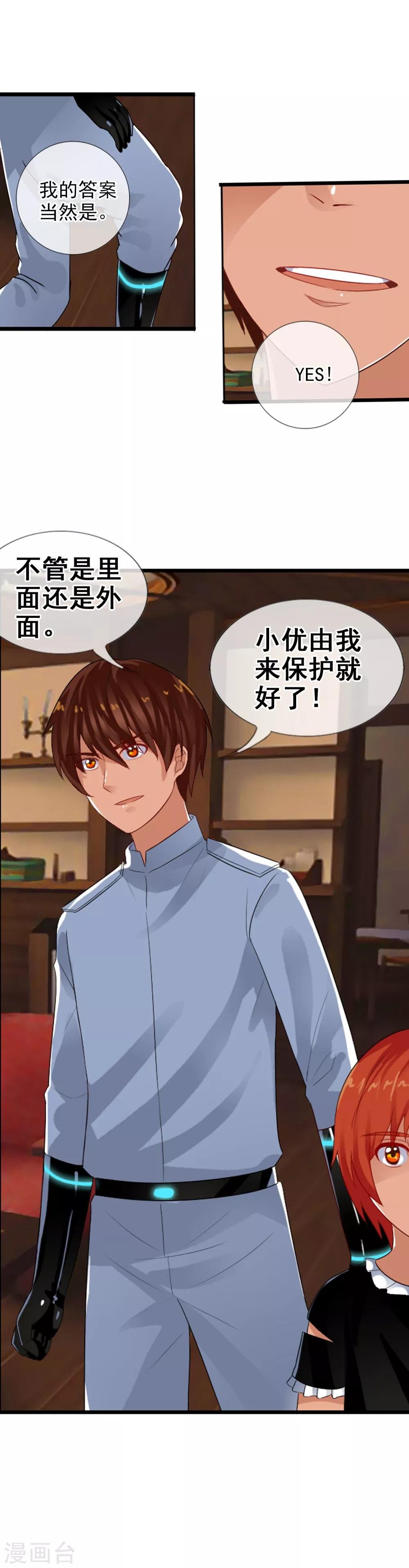 第78话 李羽乐做爸爸