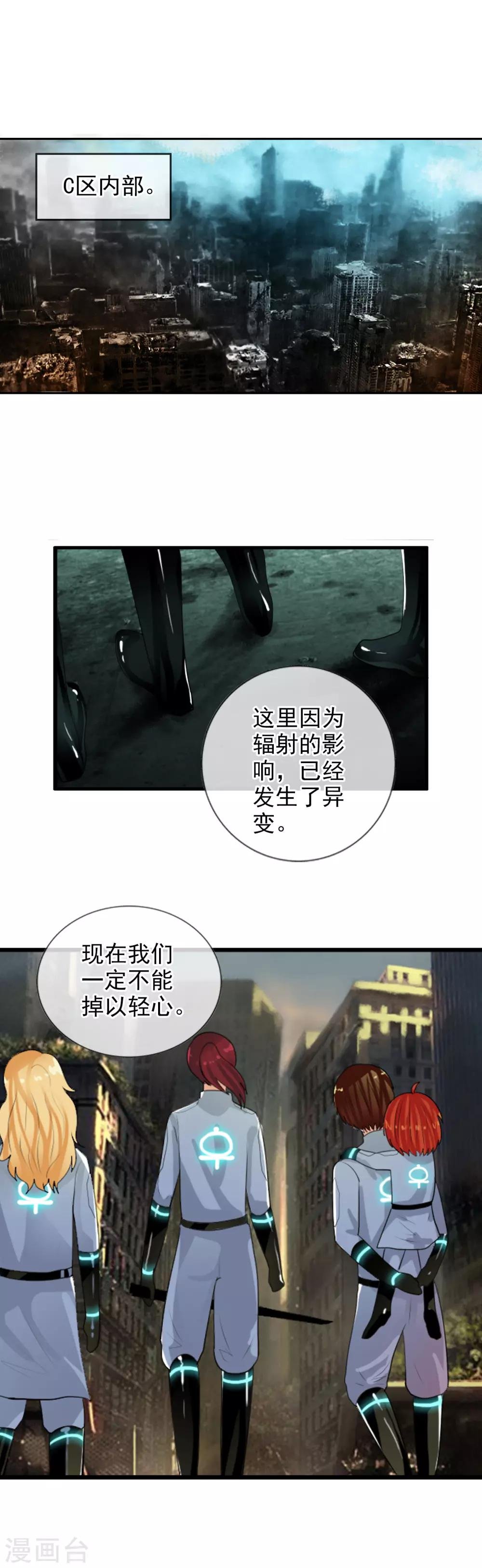 第79话 小优遇险