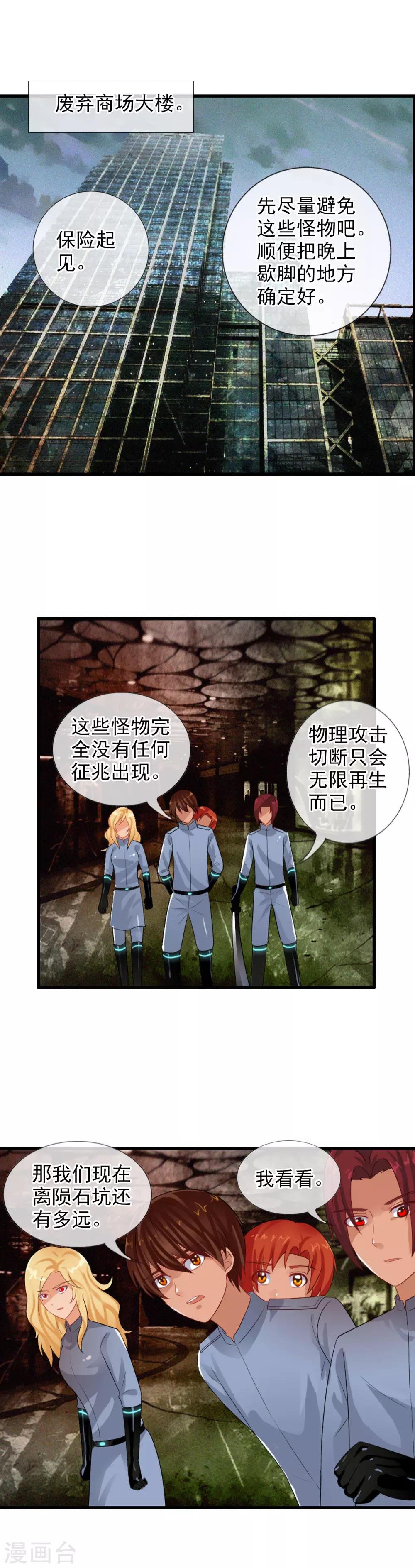 第79话 小优遇险