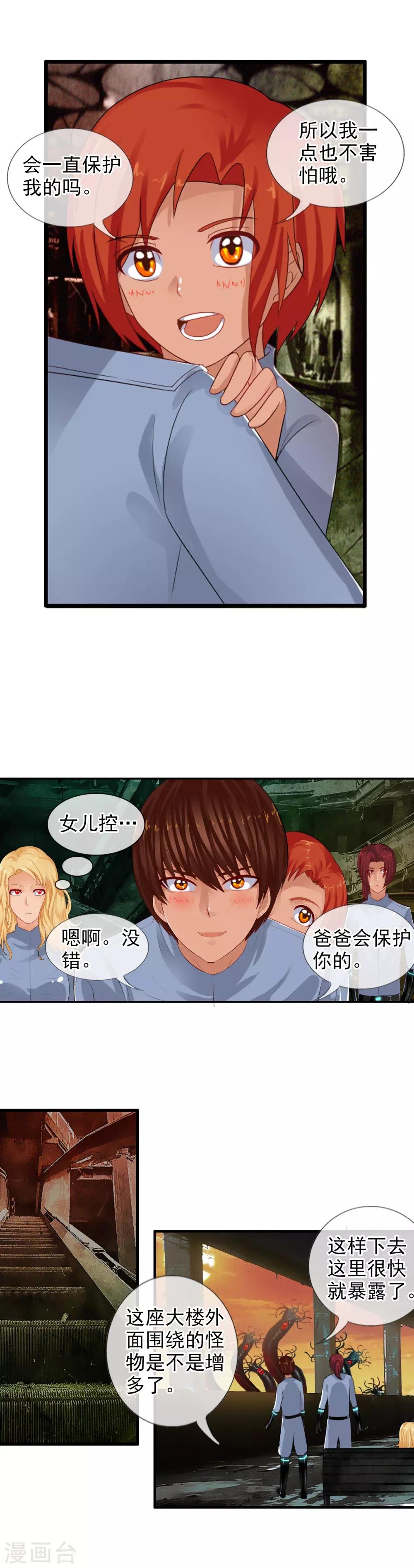 第79话 小优遇险