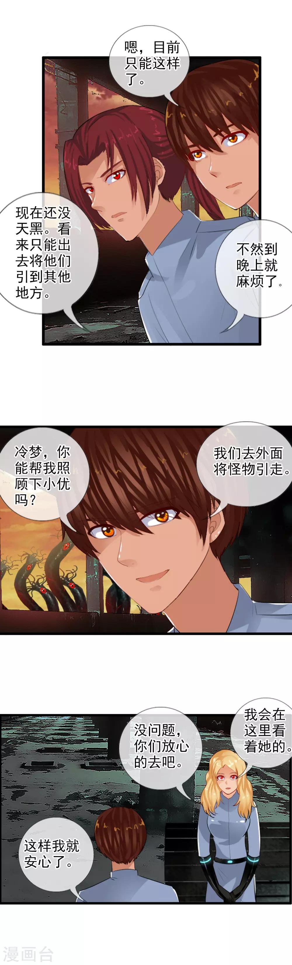 第79话 小优遇险