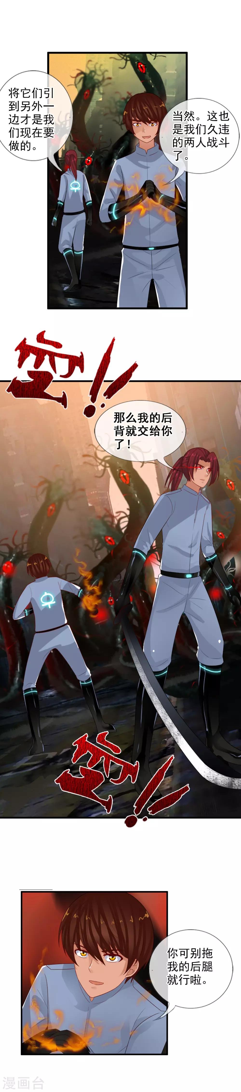 第79话 小优遇险