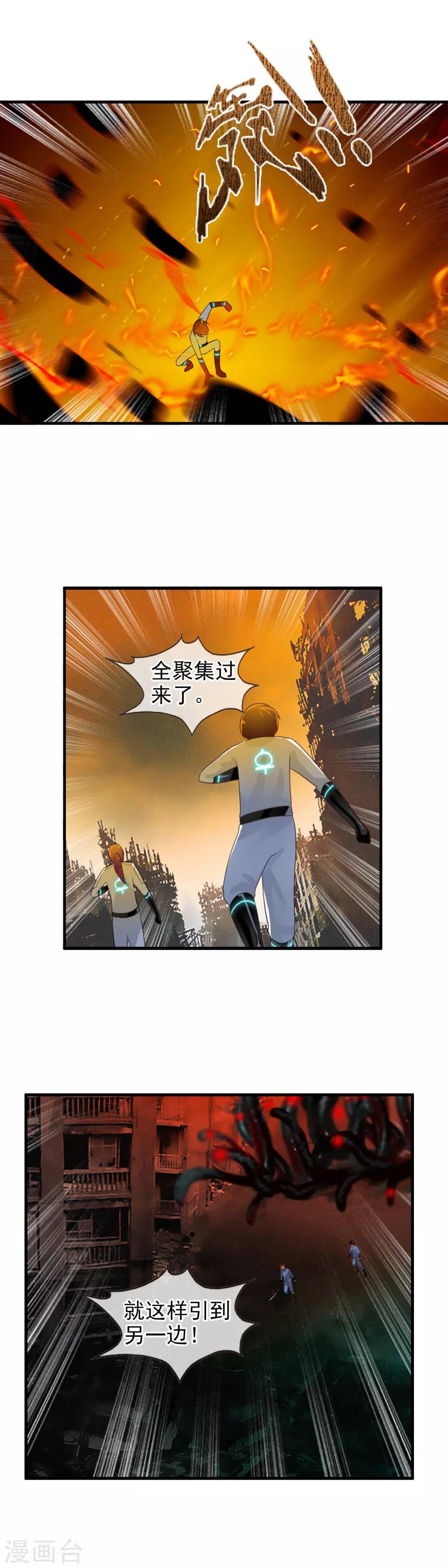 第79话 小优遇险