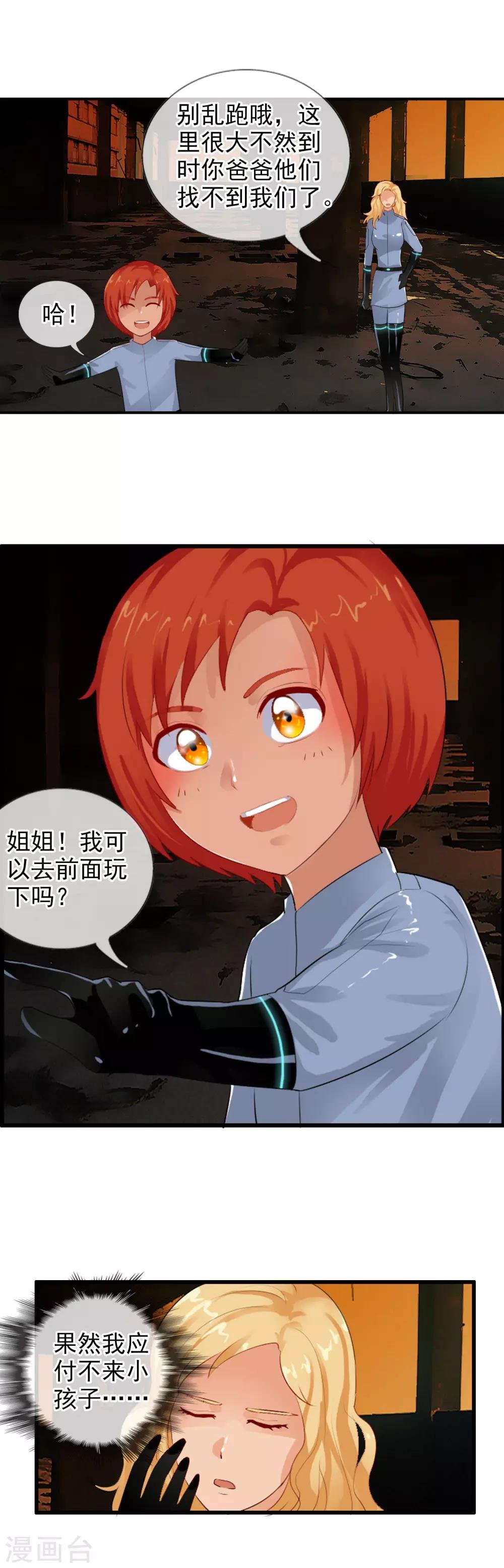 第79话 小优遇险