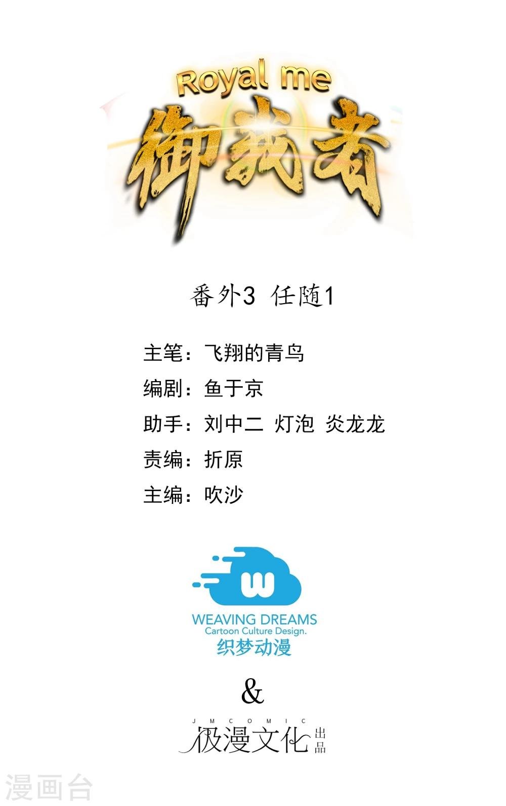 番外3 任随1