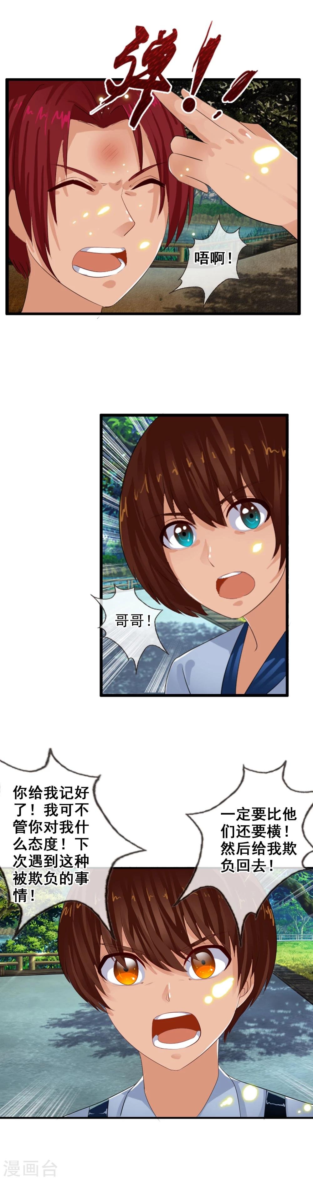 番外3 任随1