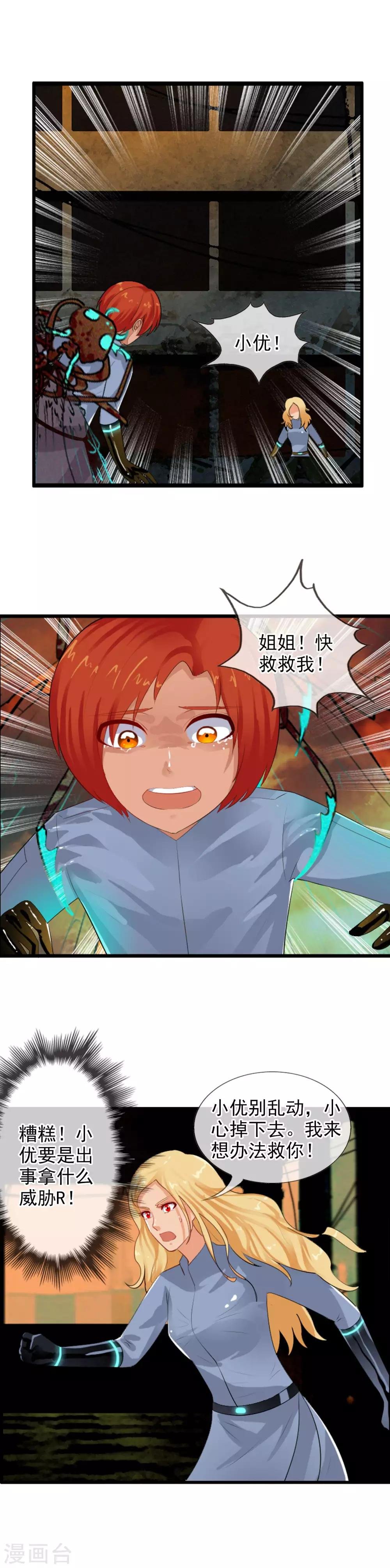 第80话 怪圈