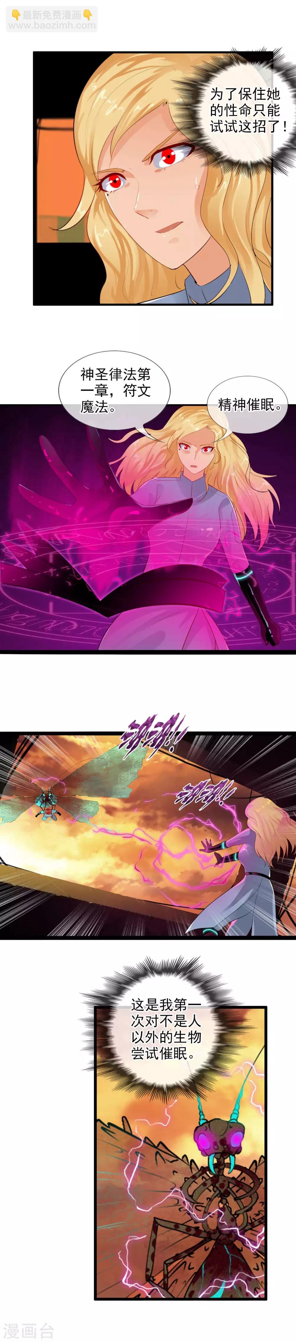 第80话 怪圈
