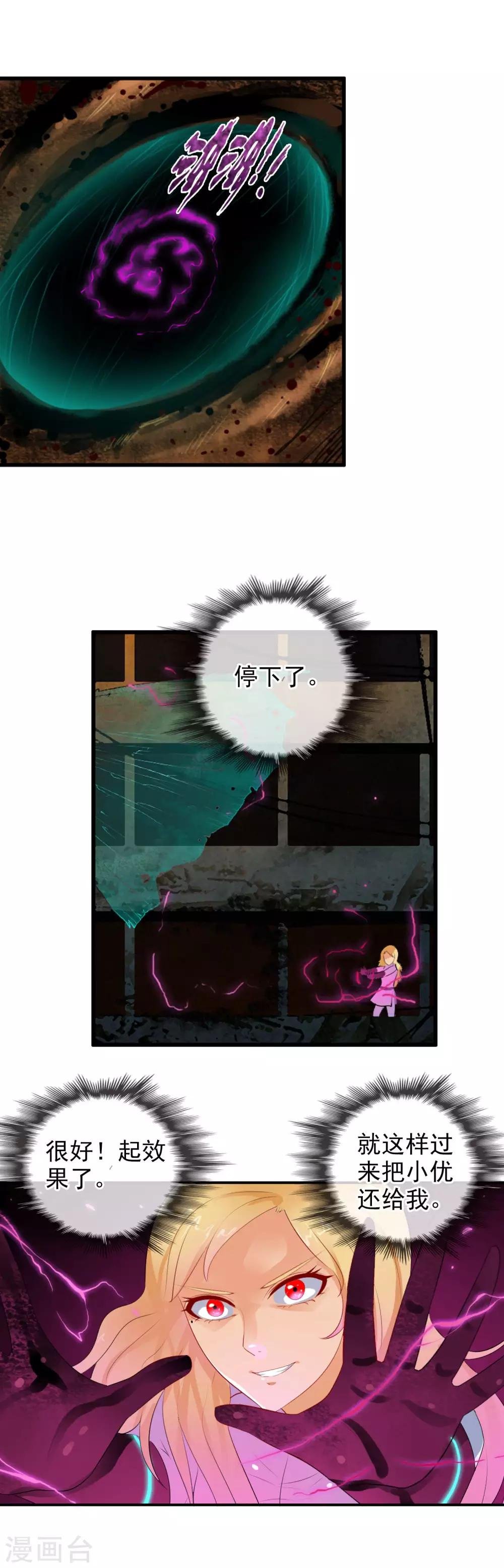 第80话 怪圈