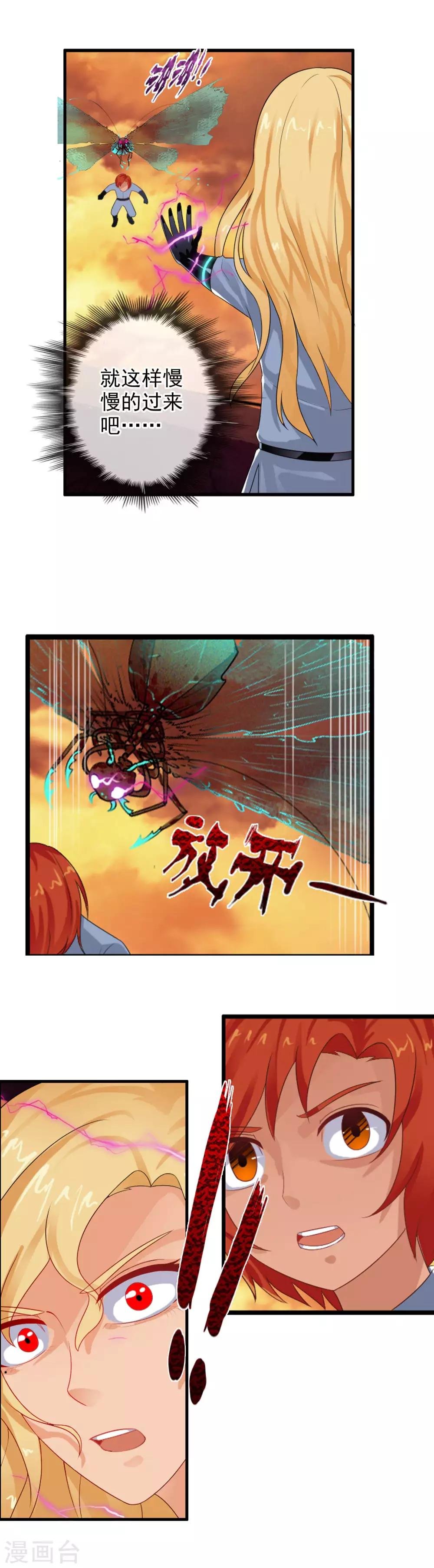 第80话 怪圈