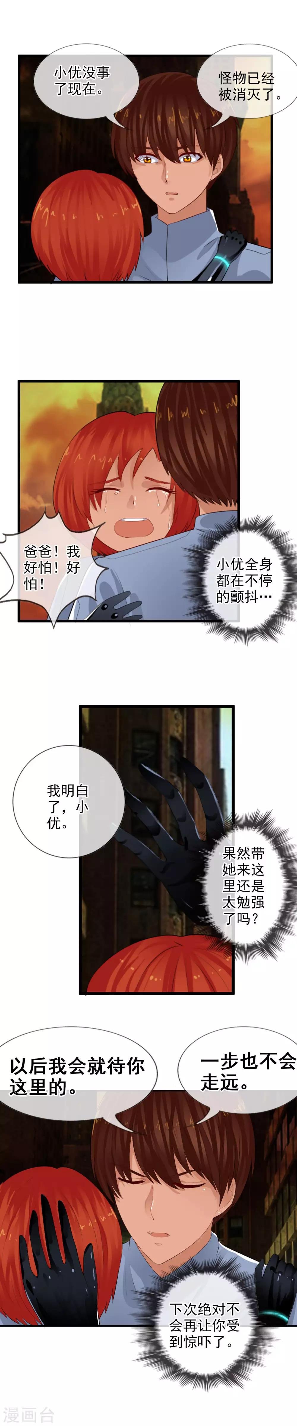 第80话 怪圈