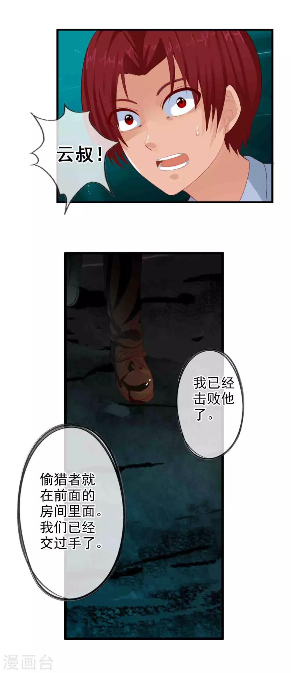 番外4 任随2