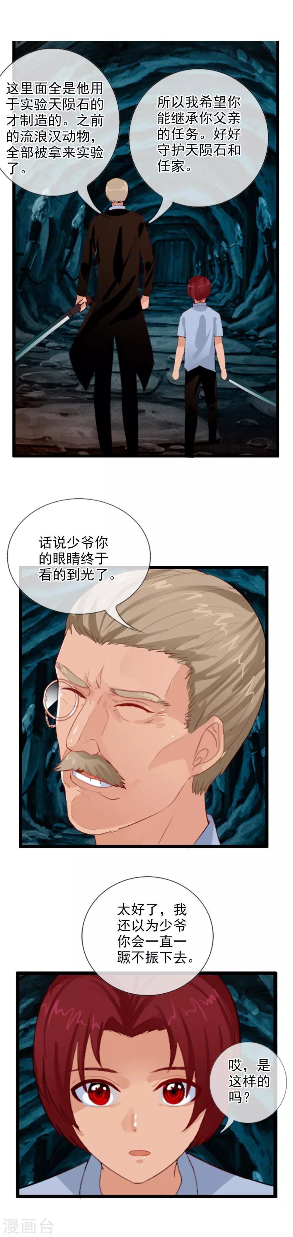 番外4 任随2