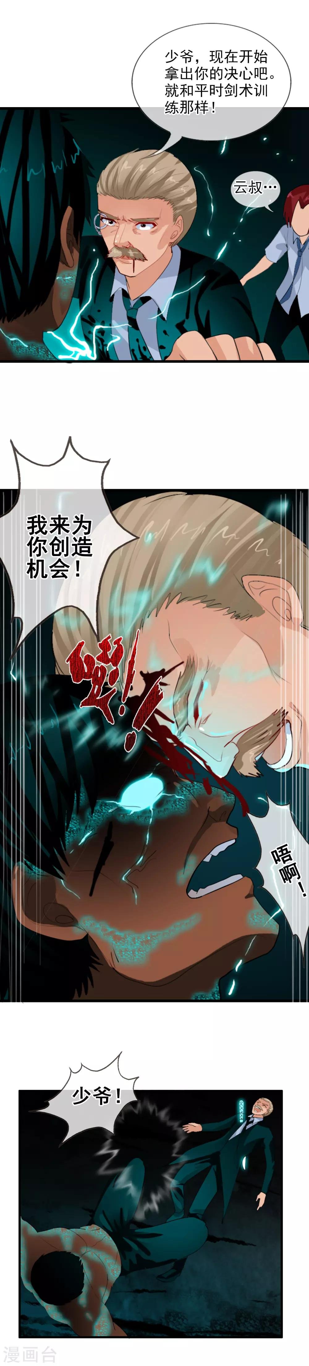 番外4 任随2