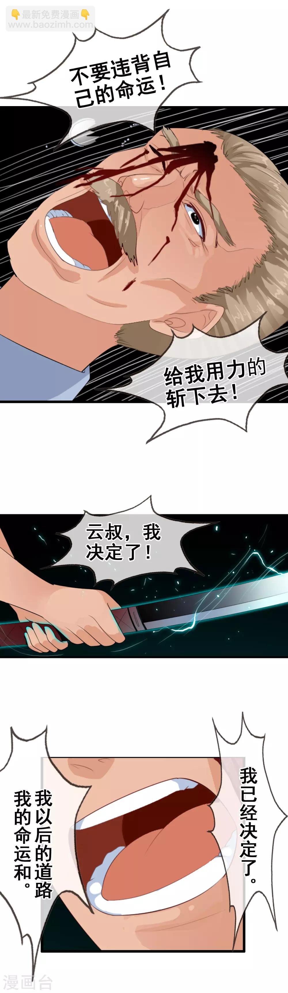 番外4 任随2