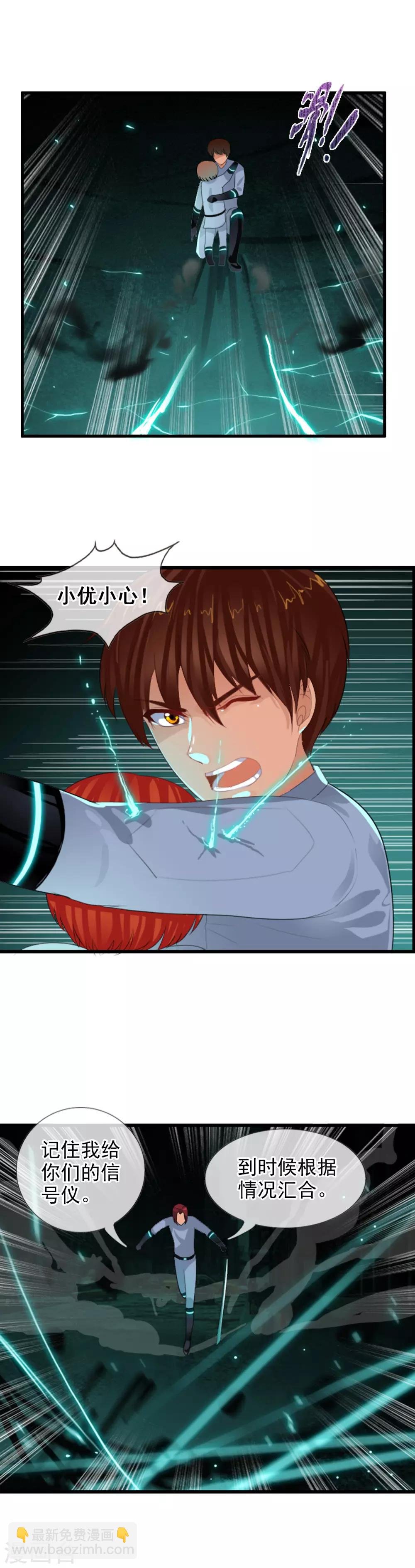 第81话 兵分两路