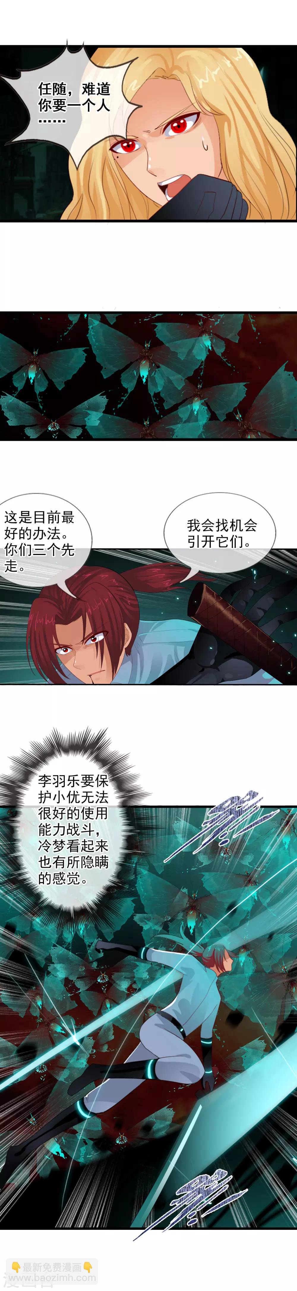 第81话 兵分两路