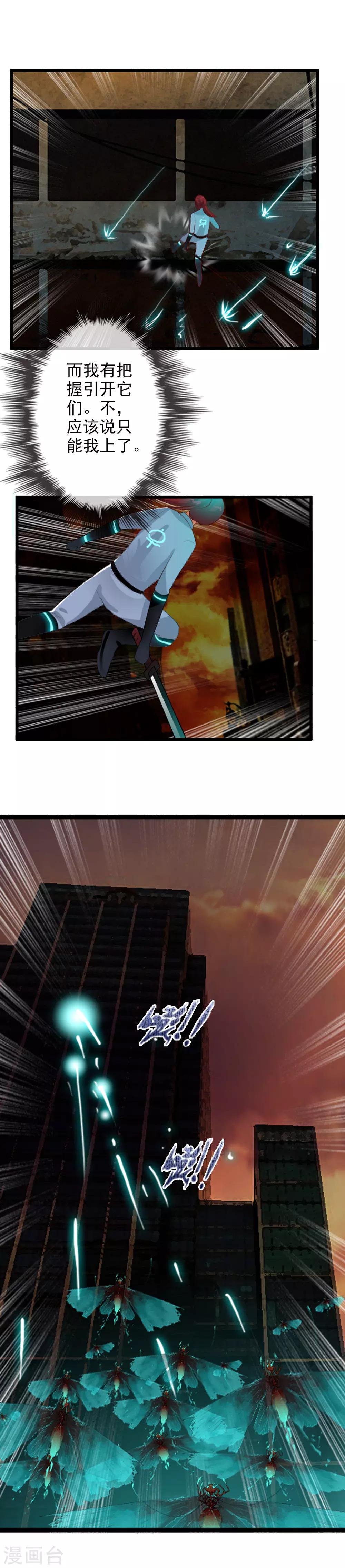 第81话 兵分两路