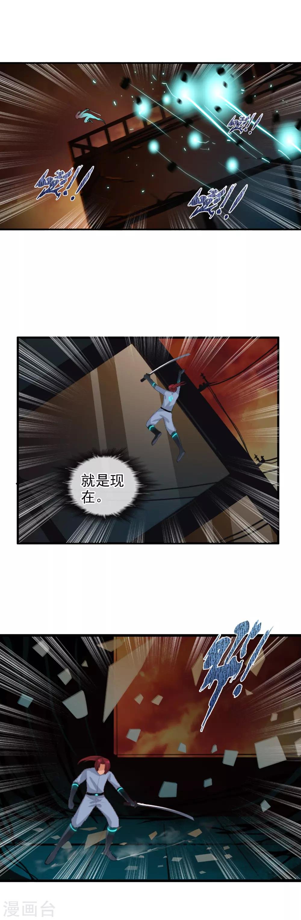 第81话 兵分两路