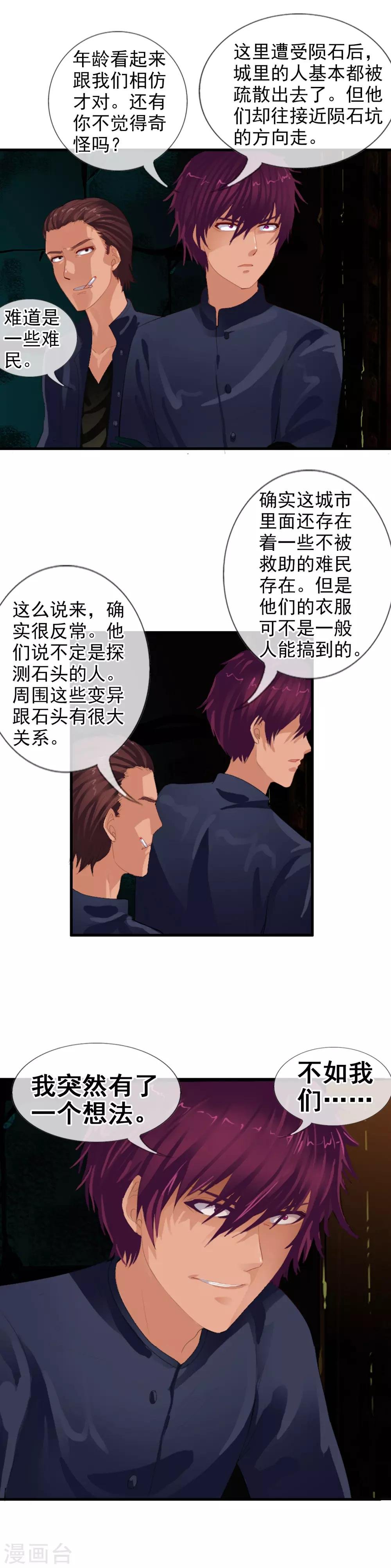 第81话 兵分两路