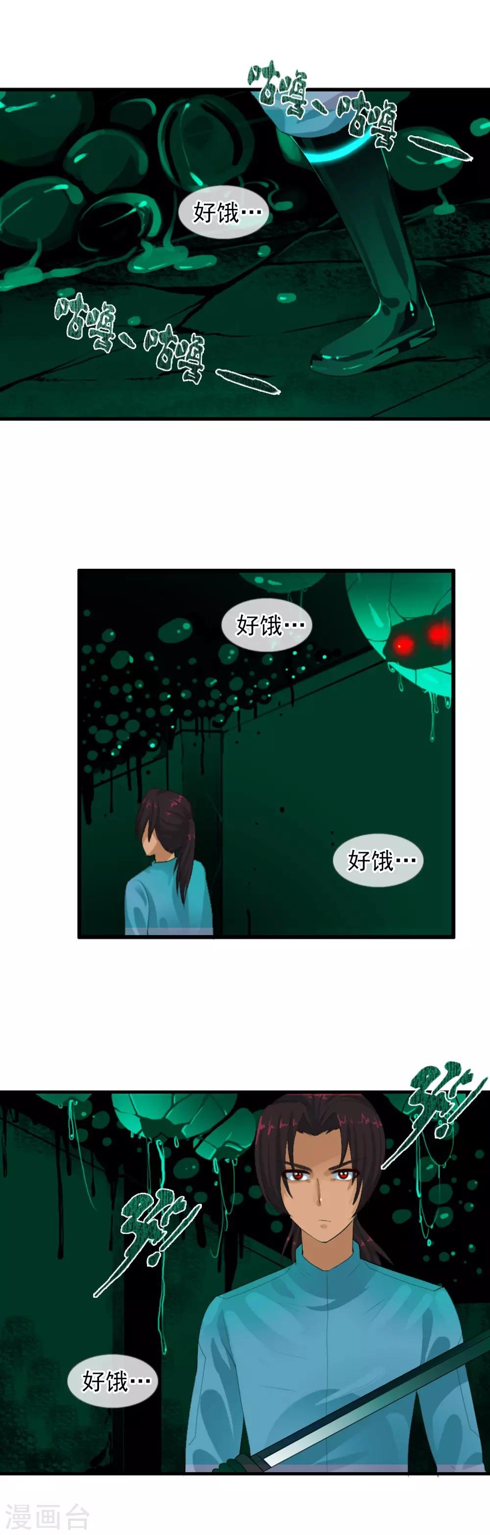 第81话 兵分两路