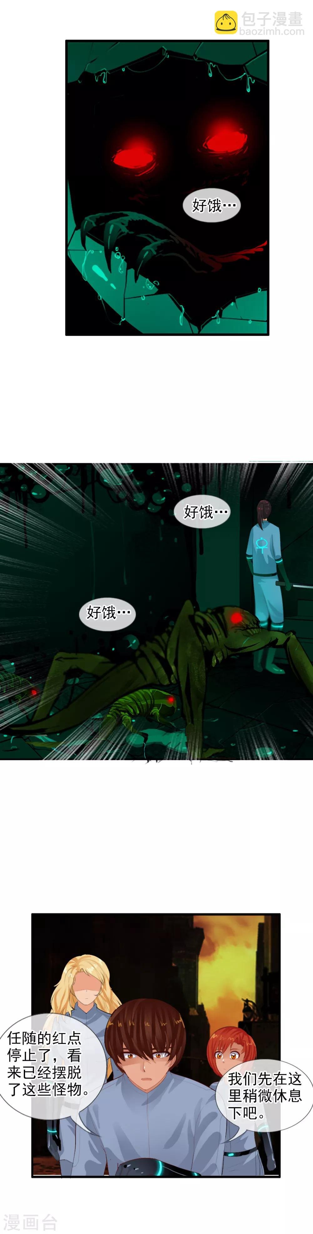 第81话 兵分两路