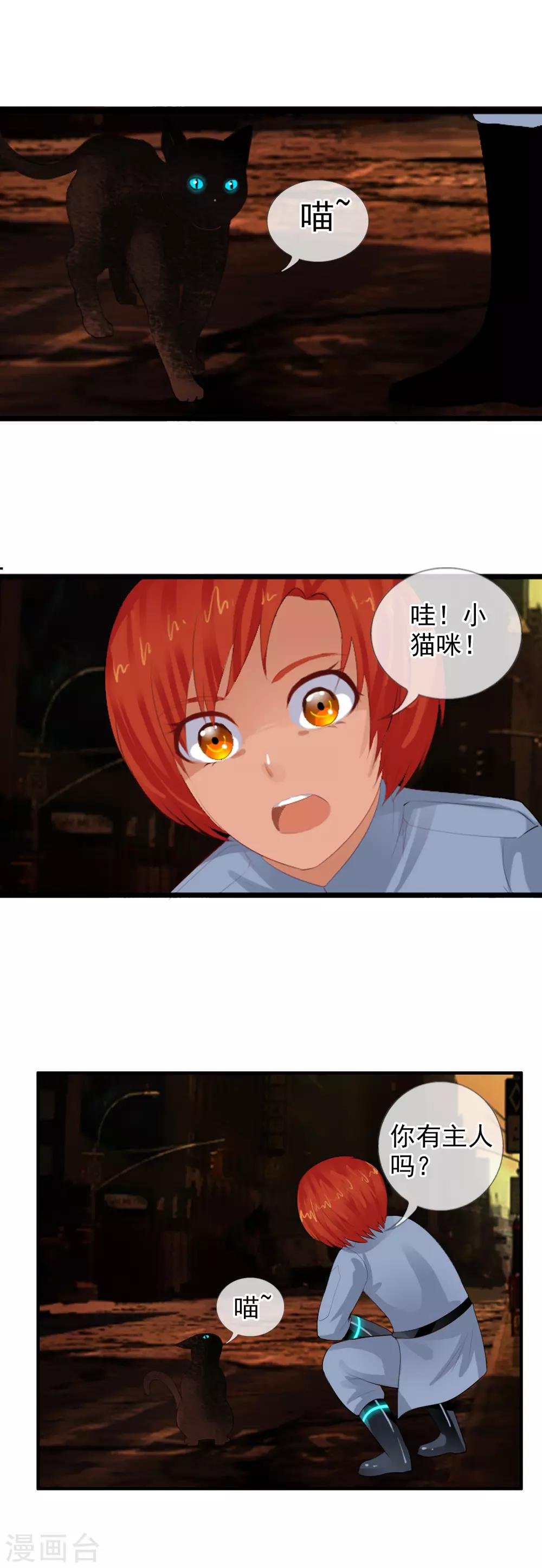 第81话 兵分两路