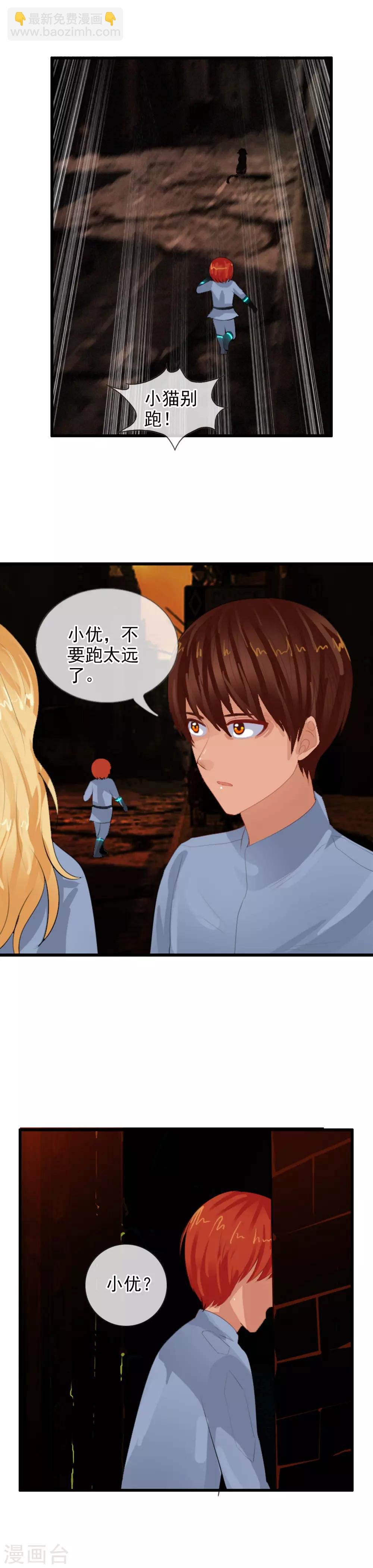 第81话 兵分两路