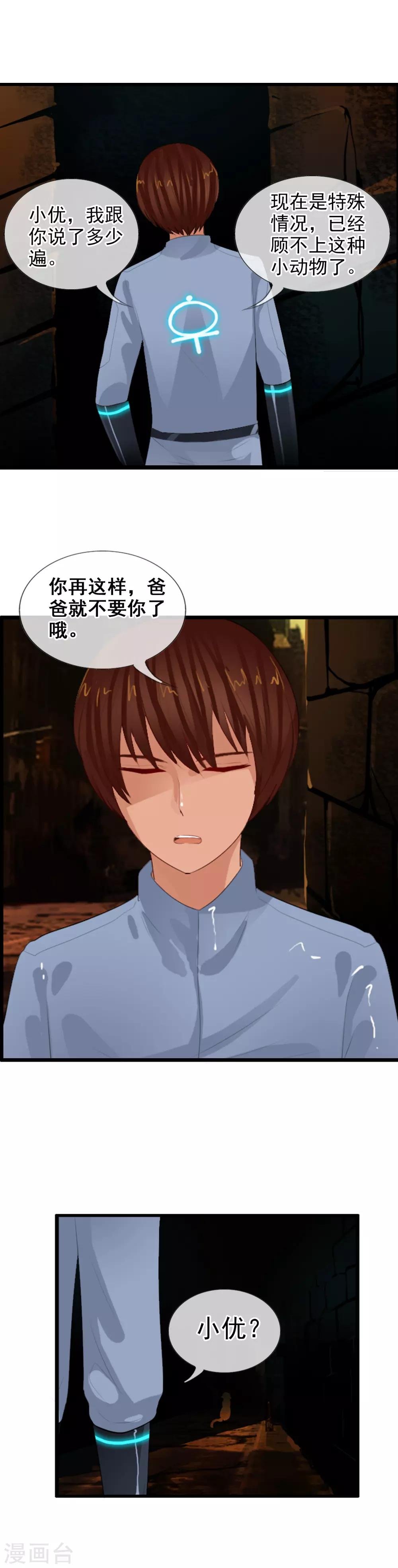 第81话 兵分两路
