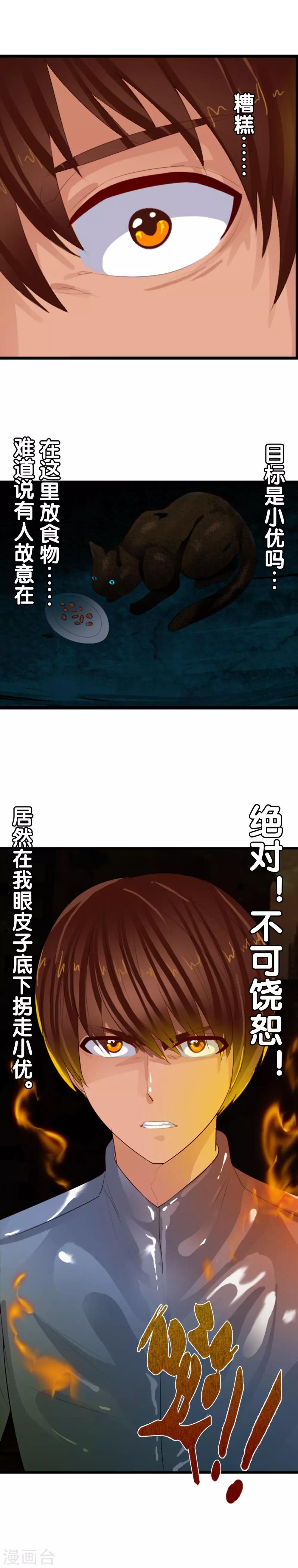 第81话 兵分两路
