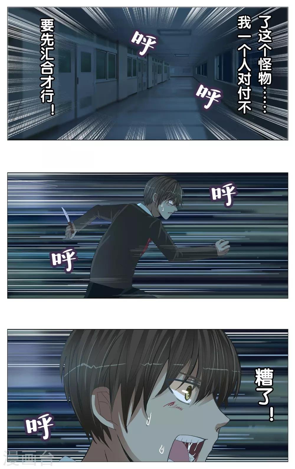 第8话 还不能结束