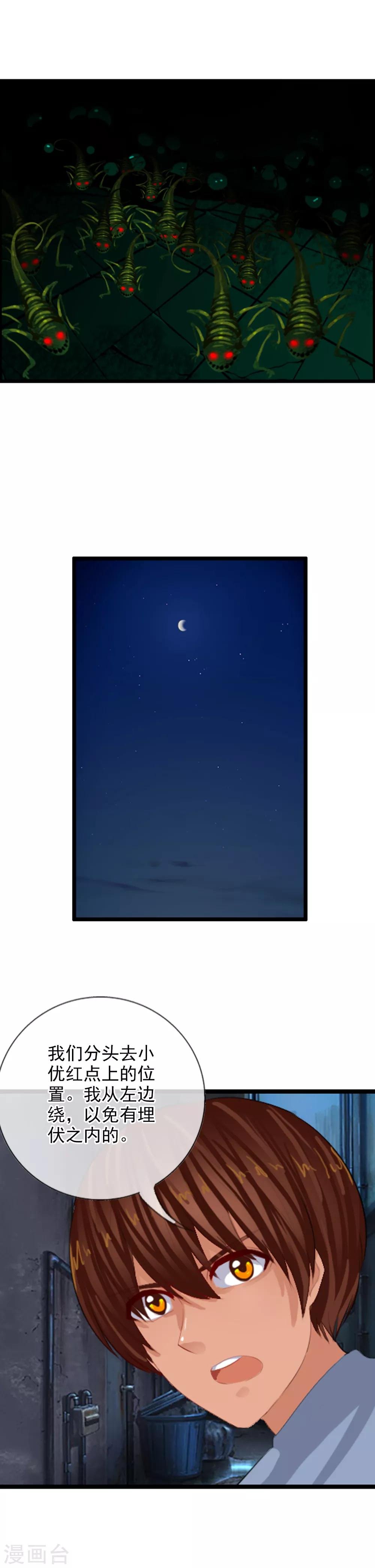 第82话 人质