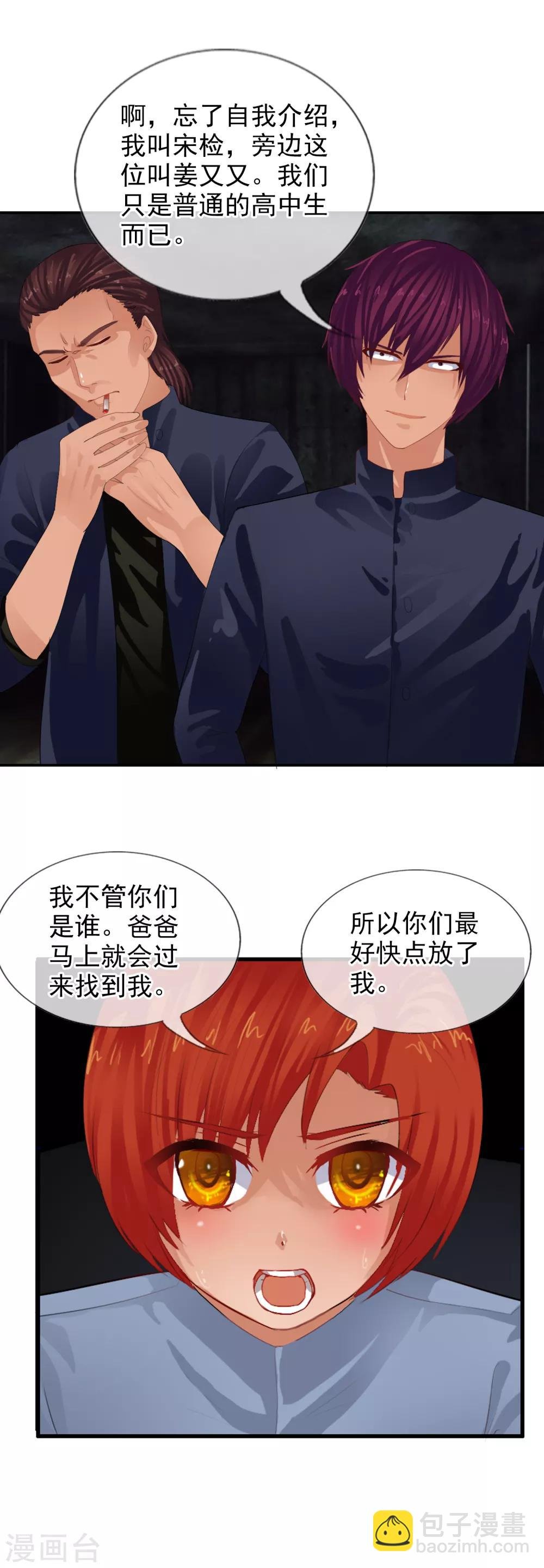 第82话 人质