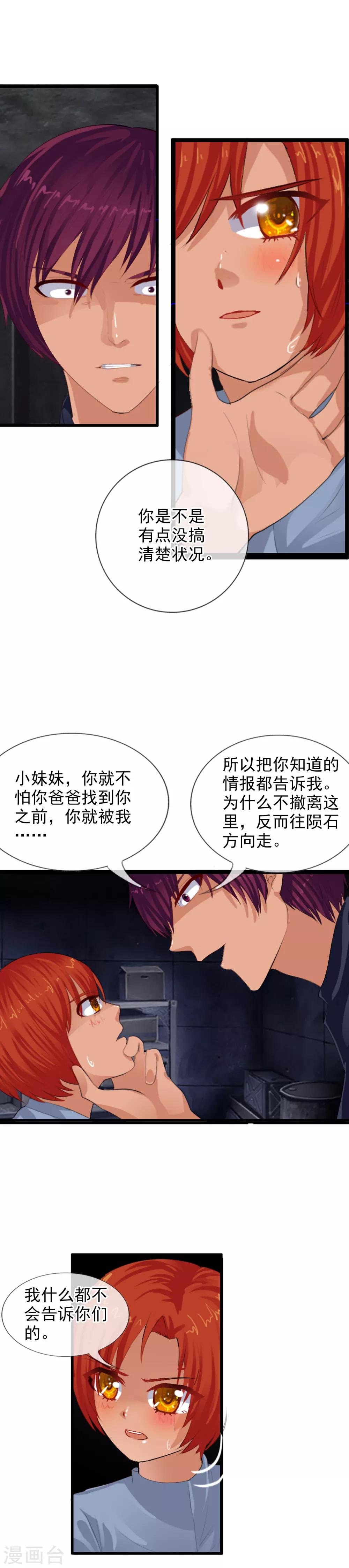 第82话 人质