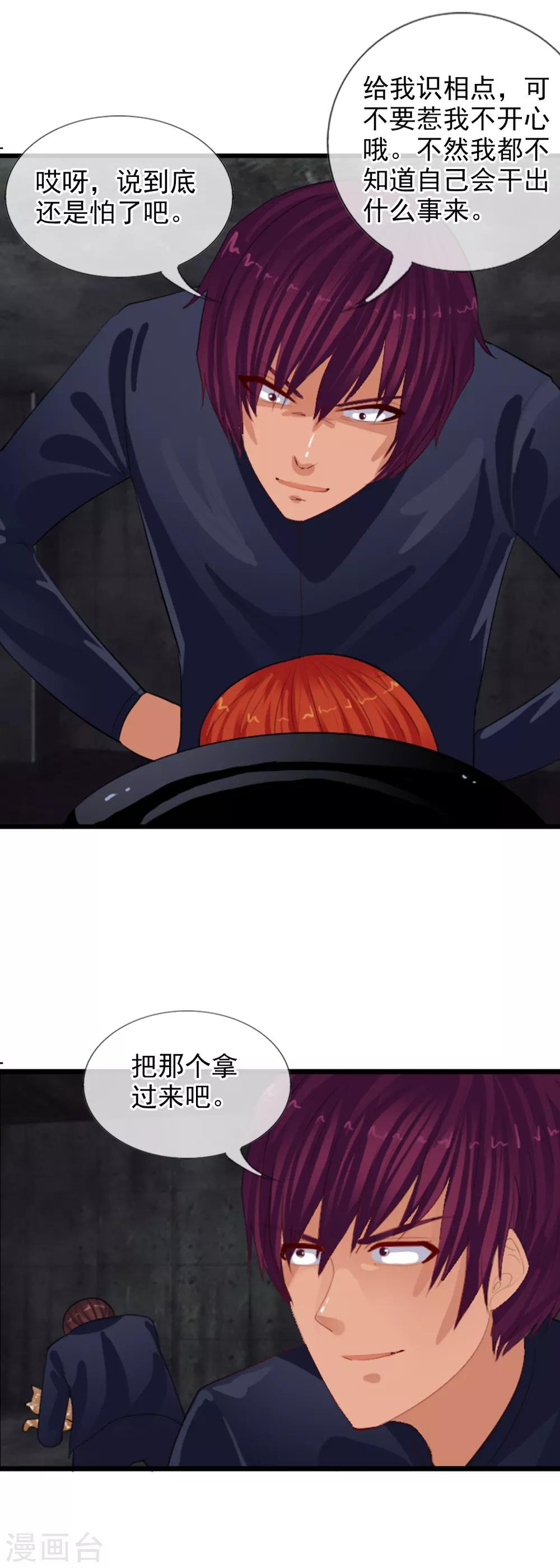 第82话 人质