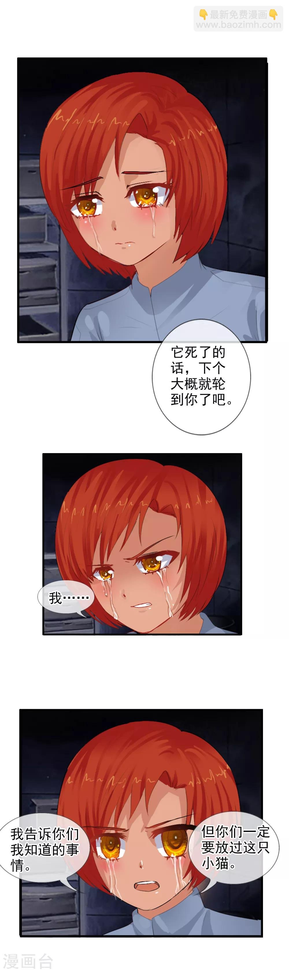 第82话 人质