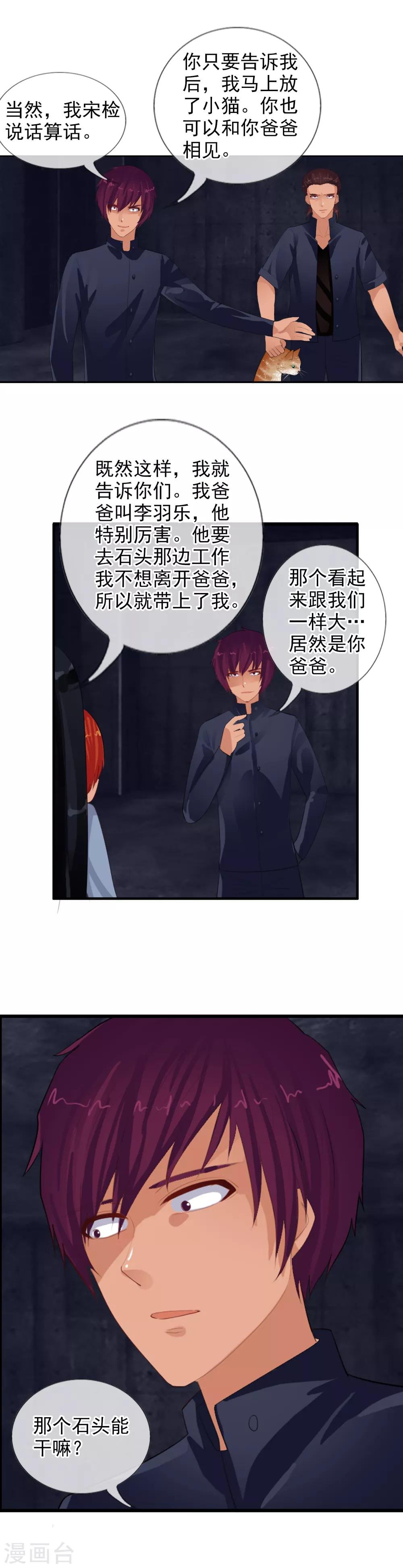 第82话 人质