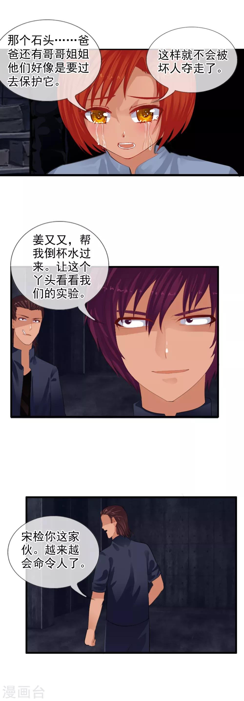 第82话 人质
