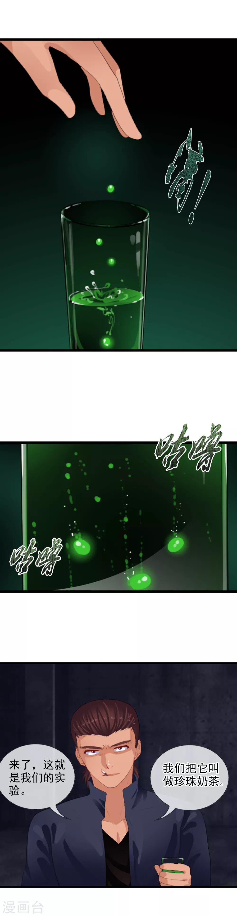 第82话 人质