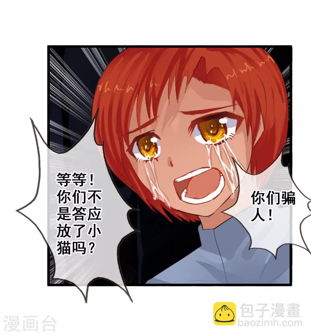 第82话 人质